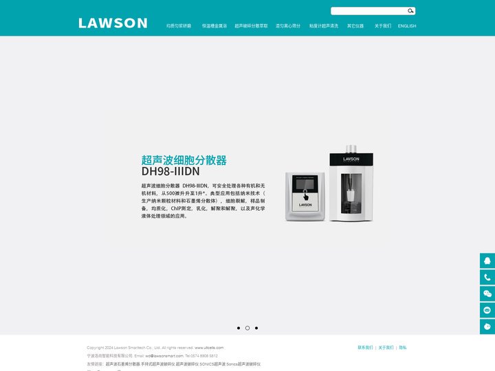 超声波石墨烯分散器,超声波细胞分散器,超声波组织分散器,洛尚