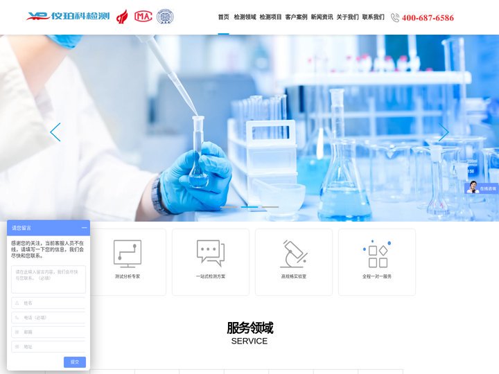 配方分析,成分检测机构,药品材料分析-合肥仪珀科公司