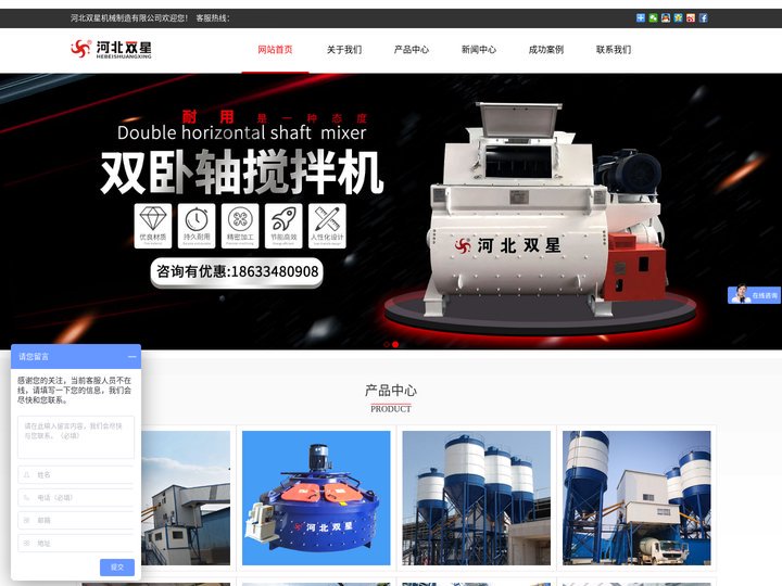 行星式搅拌机_立轴行星搅拌机_混凝土搅拌机_搅拌机_河北双星机械制造