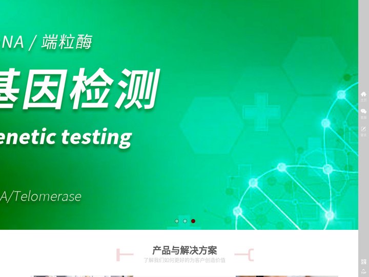 惠辰健康生态