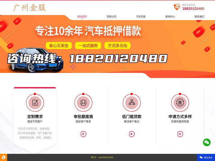 广州押车贷款-广州押车借钱公司「当天打款」