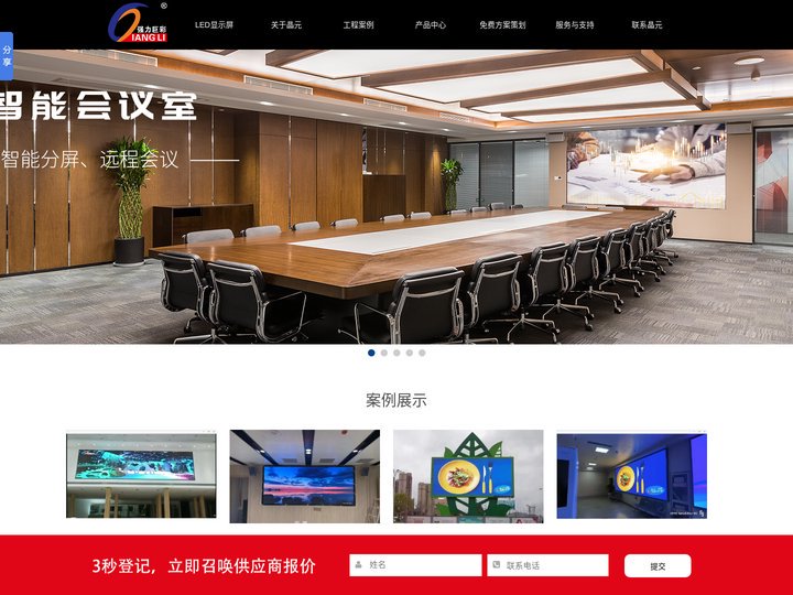 强力巨彩-led显示屏租赁维修-四川led显示屏-成都led屏-成都晶元光电科技有限公司
