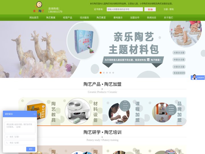 陶艺培训_陶艺课程_儿童陶艺_上海亲乐陶艺