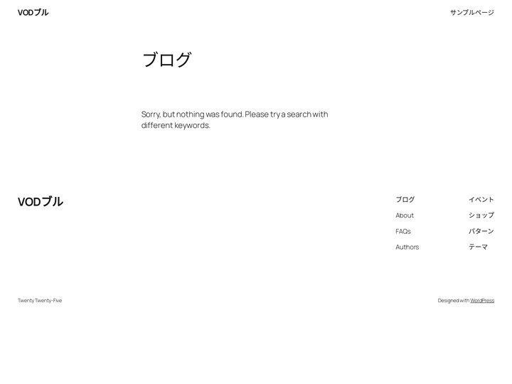 VODブル