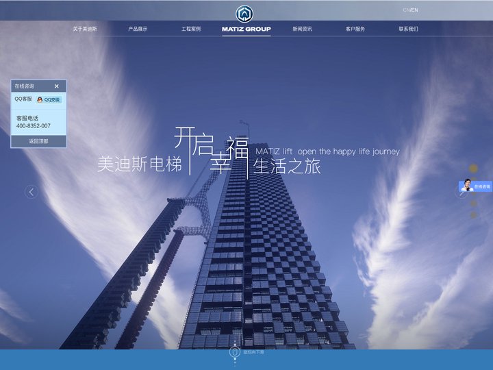 美迪斯电梯有限公司