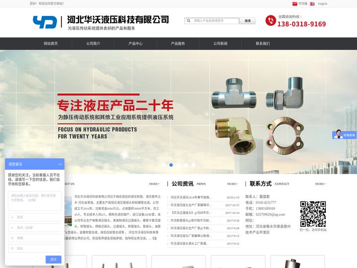 华沃液压接头,华沃油管接头,华沃过渡接头,华沃胶管接头,华沃软管接头,煤矿K型接头,不锈钢接头-河北华沃液压科技有限公司