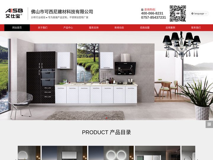 不锈钢浴室柜_不锈钢淋浴房_不锈钢浴室柜品牌-佛山市可西尼建材科技有限公司