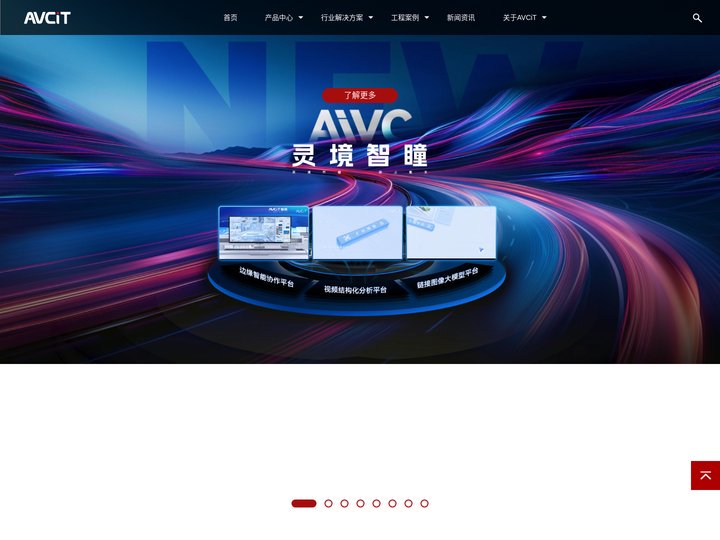 视音频联接 | KVMS | 显示&控制 综合解决方案与产品提供商 - AVCiT魅视