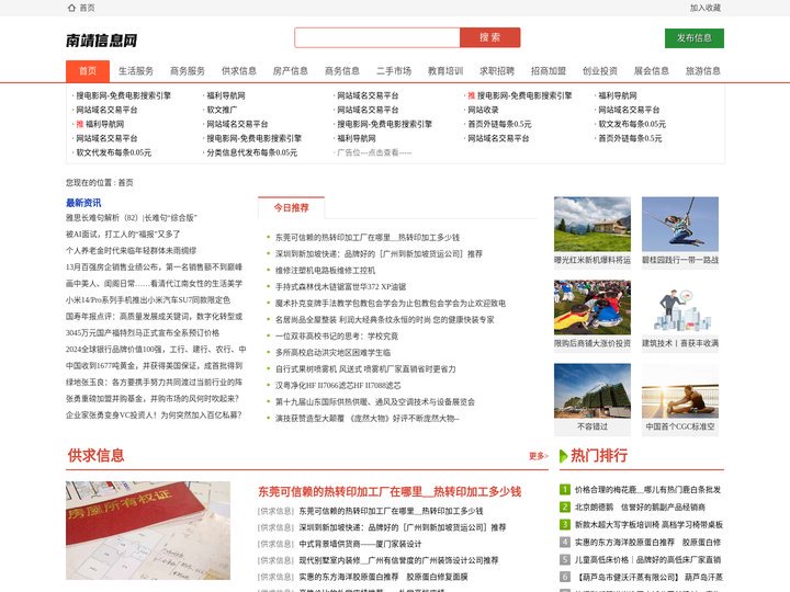 南靖信息网_南靖信息港_南靖招聘_南靖租房_南靖征婚_南靖交友_南靖教育(www.cainiaoshop.com)
