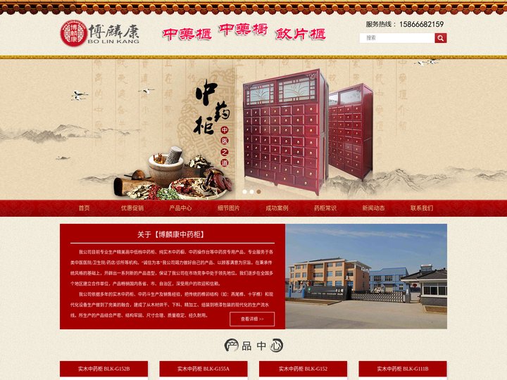 济南中药柜,中药橱,中药抓药台,济南展示柜,济南药店中药橱,济南参茸柜厂_博麟康中药柜供应商_山东博麟康商贸有限公司