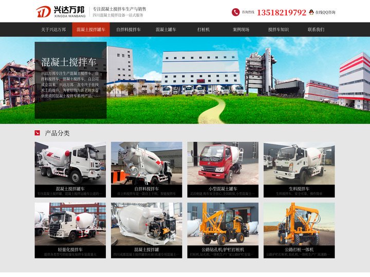 混凝土罐车_小型混凝土搅拌罐车运输车_四川建邦建工搅拌车自拌料轻量化搅拌车