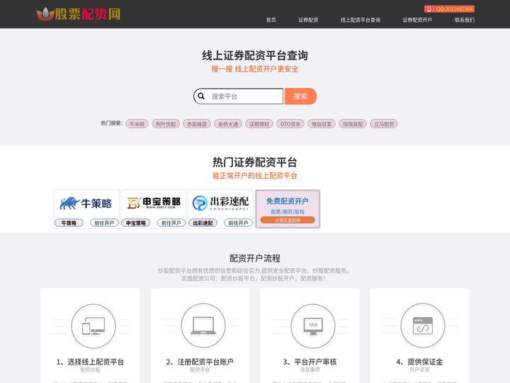 配资网-正规股票期货配资开户官网（2025线上配资炒股平台大全）
