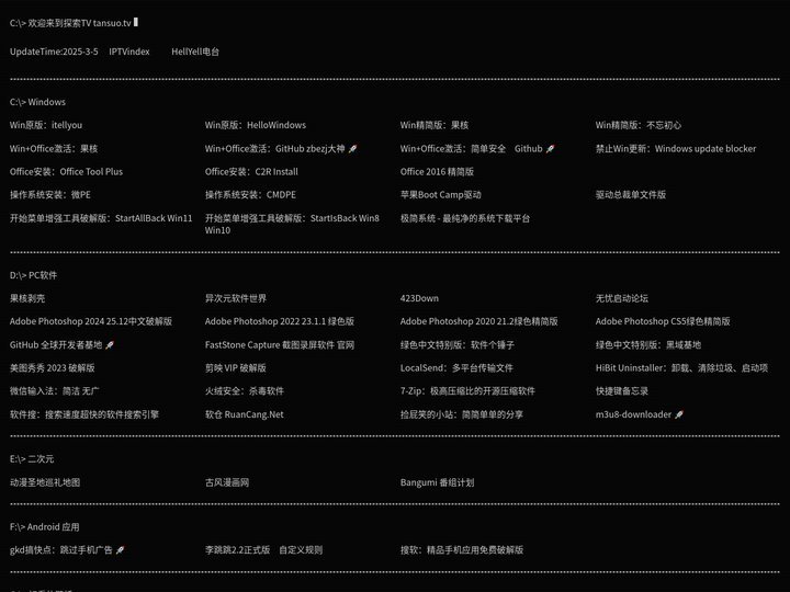 探索TV