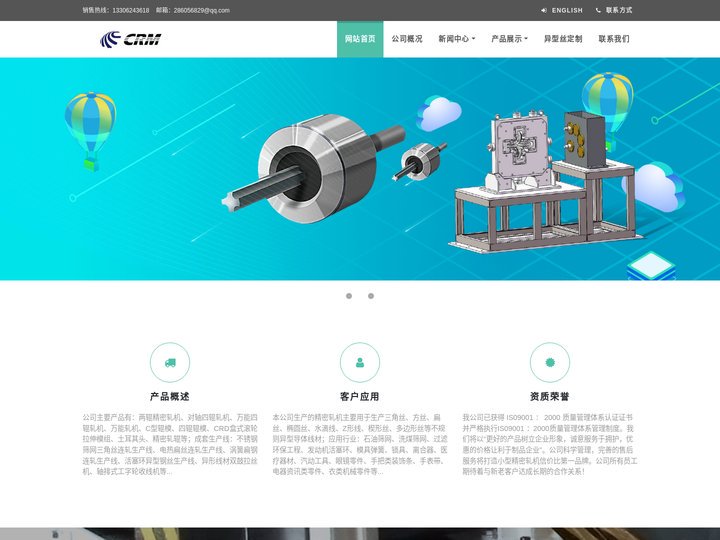 如皋市天更蓝环保科技有限公司是一家精密异形线材轧机制造商，生产两辊谬级精密轧机,辊拉模,辊模,万能轧机 - 精密轧机,辊