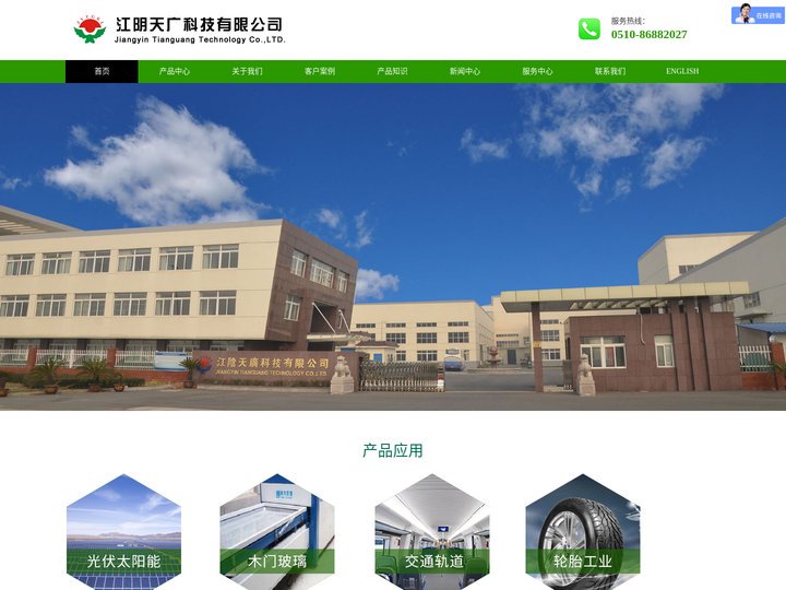 轻型输送带_硅胶板_尼龙片基传动带-江阴天广科技有限公司