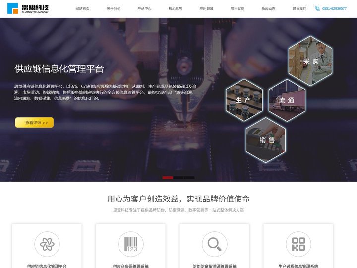 思盟科技