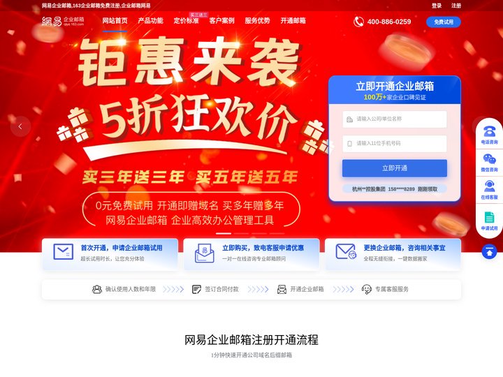 常州网易企业邮箱,常州163企业邮箱免费注册,常州企业邮箱网易-网易企业邮箱服务中心