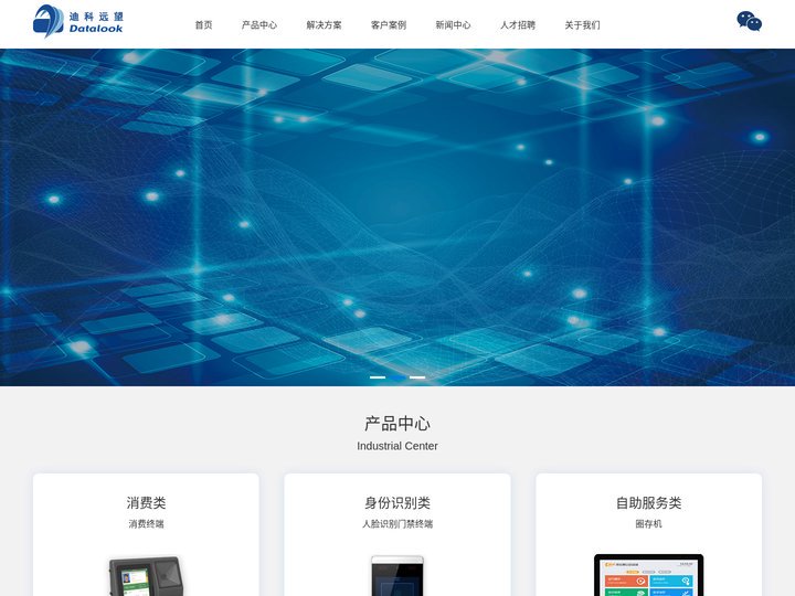 北京迪科远望科技有限公司