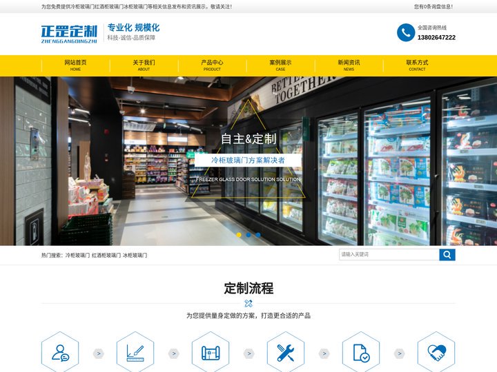 冷柜玻璃门_红酒柜玻璃门_冰柜玻璃门-玻璃门定制厂家