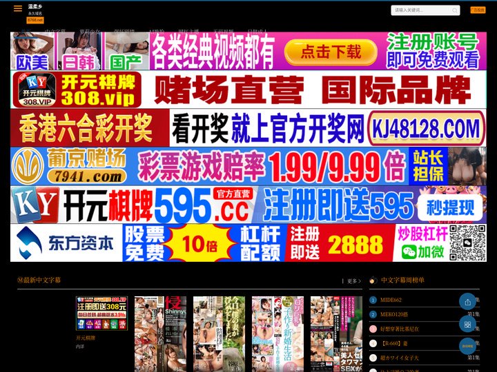 温柔乡-8768.net