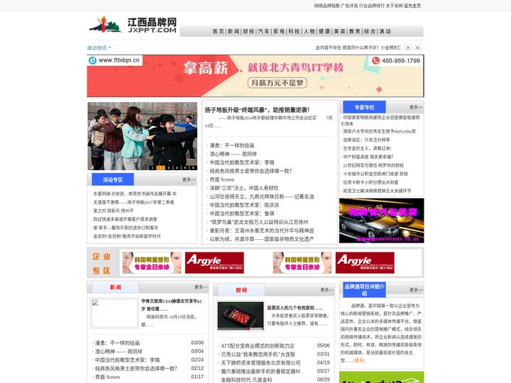 江西品牌网|南昌品牌网|江西品牌新闻网