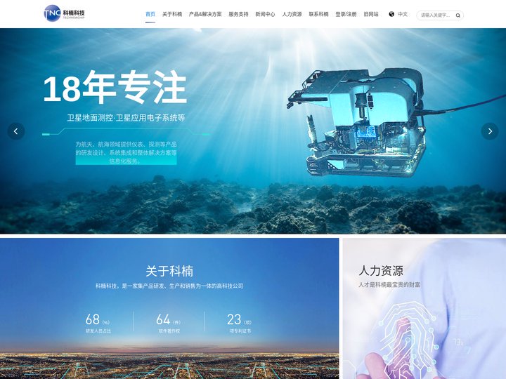 深圳市科楠科技开发有限公司