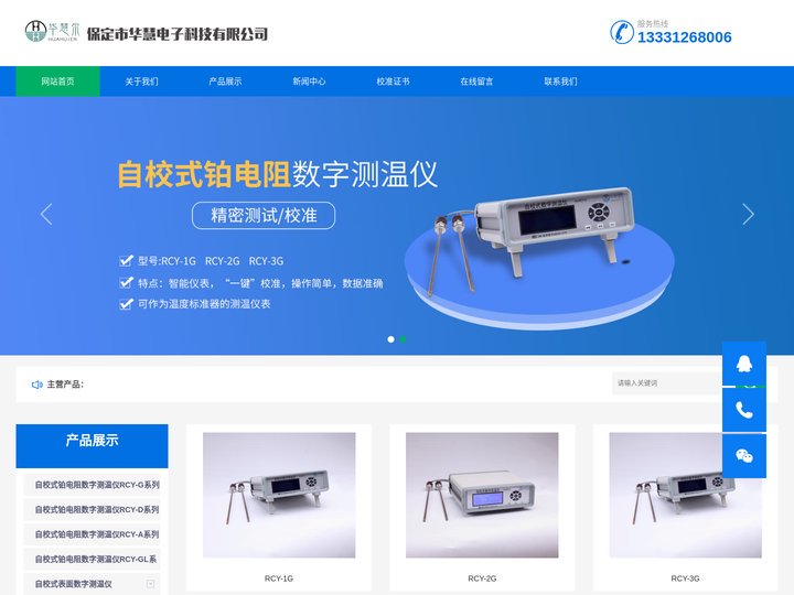 自校式表面温度计_热电偶_精密铂电阻测温仪表厂家-保定华慧电子科技有限公司