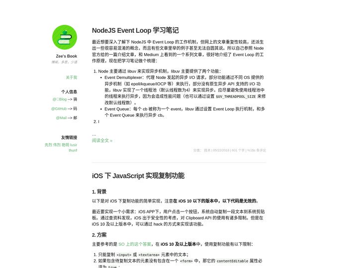 Zee's Book | 博闻，多思，少语
