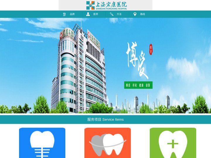 上海牙科医院_上海宏康医院口腔科