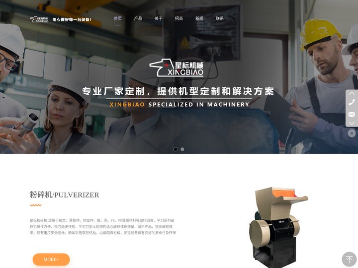 粉碎机_塑料粉碎机_塑料破碎机厂家-星标机械