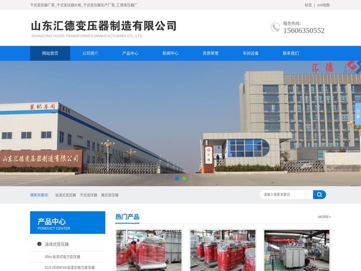 干式变压器厂家_干式变压器价格_干式变压器生产厂家_汇德变压器厂