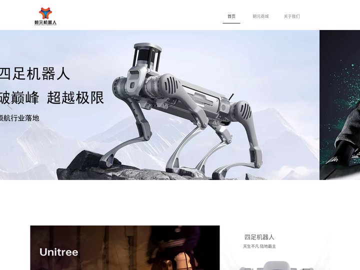 朝元时代