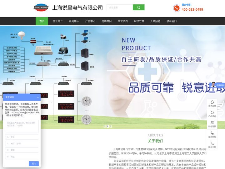 子母钟系统,纯北斗卫星同步时钟,数字时钟系统,NTP时钟服务器,时间同步服务器,国产网络授时设备,数字时钟,电子时钟系统