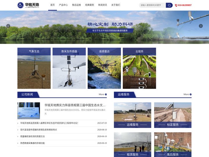 北京华铭天地科技有限公司