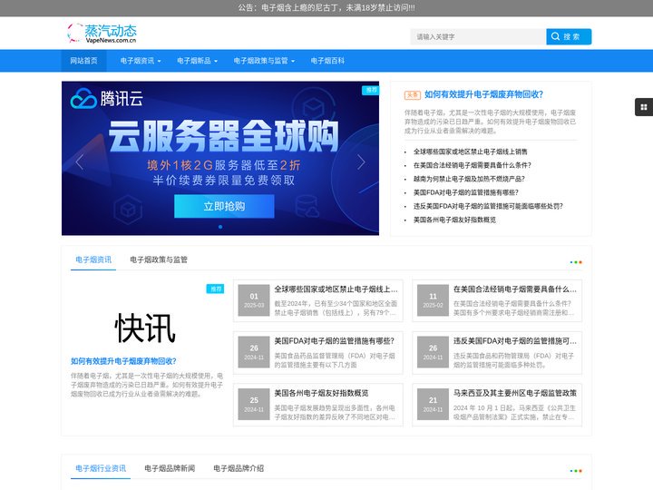 最新最全的电子烟产品新闻与行业动态 - 蒸汽动态