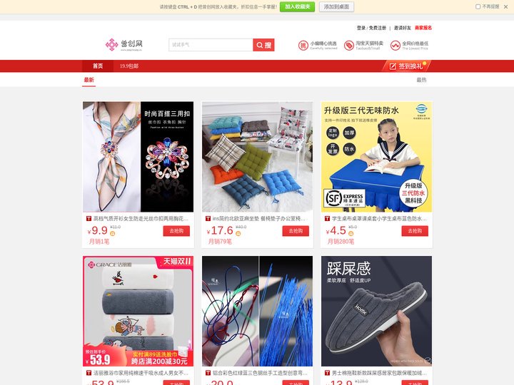 家居布艺,布艺产品,布艺品-曾创网
