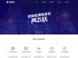 太原市华森伟业科技发展有限公司|华森软件|高铁施工行业|工程计量计价系统|项目管理系统|混凝土调度系统|现场施工工序质量