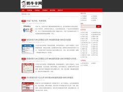 奶牛卡网-大流量手机卡-最新流量卡套餐分享
