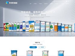 四川华邦保和科技集团有限公司