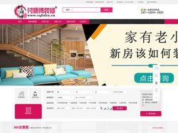 重庆装修网-重庆主城装修队非装修公司本地装修网直接工人施工—付师傅官网