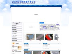 安丘市华瑞散热器有限公司 - 水冷散热器,风冷散热器,汽车散热器