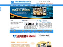 东莞监控,东莞监控安装,监控维护保养,监控整改,监控维修-伟捷安防