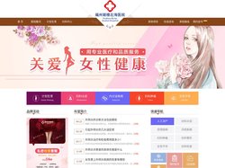 福州妇科医院 - 福州人流医院排名 - 福州无痛人流医院哪家好