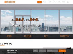 建材家居系统门窗品牌-铝门窗定制厂家-宝美嘉系统窗