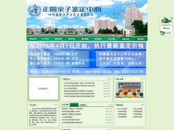 西安亲子鉴定_陕西省最权威DNA亲子鉴定_西北政法大学司法鉴定中心