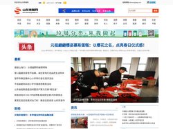 山东传媒网-城市综合门户网站