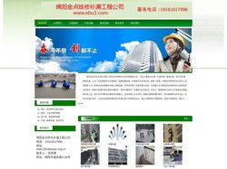 绵阳防水补漏,绵阳地下室补漏,绵阳地下室防水,屋面外墙防水-金点防水补漏公司
