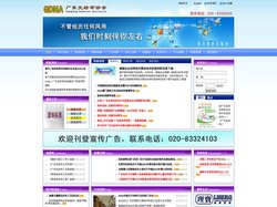 广东无纺布协会