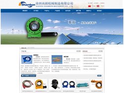 回转驱动,回转支承,回转式减速器，液压油缸-尚邦机械