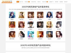 163CPS_网络游戏推广联盟,网页游戏CPS分成50%广告联盟平台